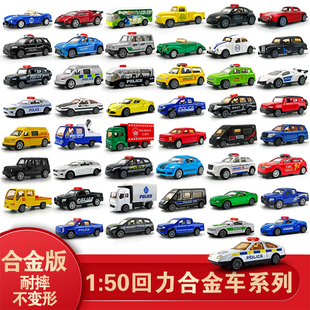1:50仿真合金赛车轿车跑车老爷车模型儿童回力汽车男孩玩具车礼物