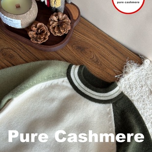 胡氏纯羊绒加厚轻柔保暖贴身童装儿童宝宝针织男孩秋冬圆领毛衣