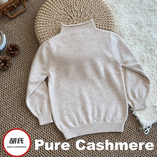胡氏纯羊绒加厚轻柔保暖贴身童装儿童针织女孩连领打底圆领毛衣
