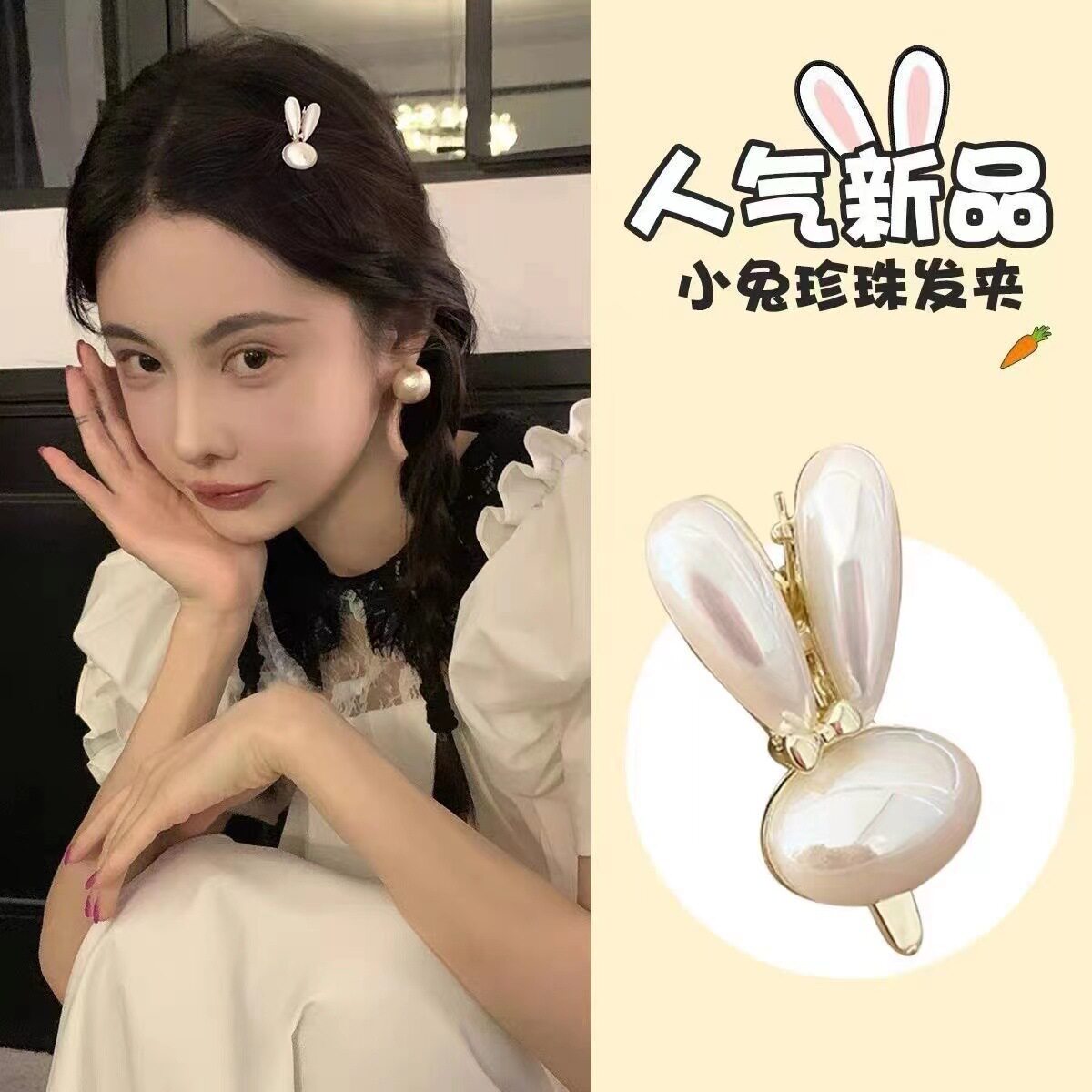 赵露思同款小兔子发夹女夏季公主头侧边夹碎发刘海夹前额发卡发饰