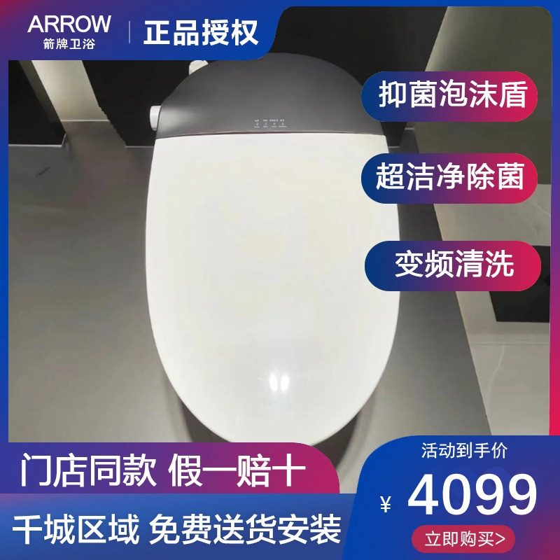 箭牌智能马桶全自动一体妇洗烘干坐便器泡沫盾防溅抑菌akb1322-a
