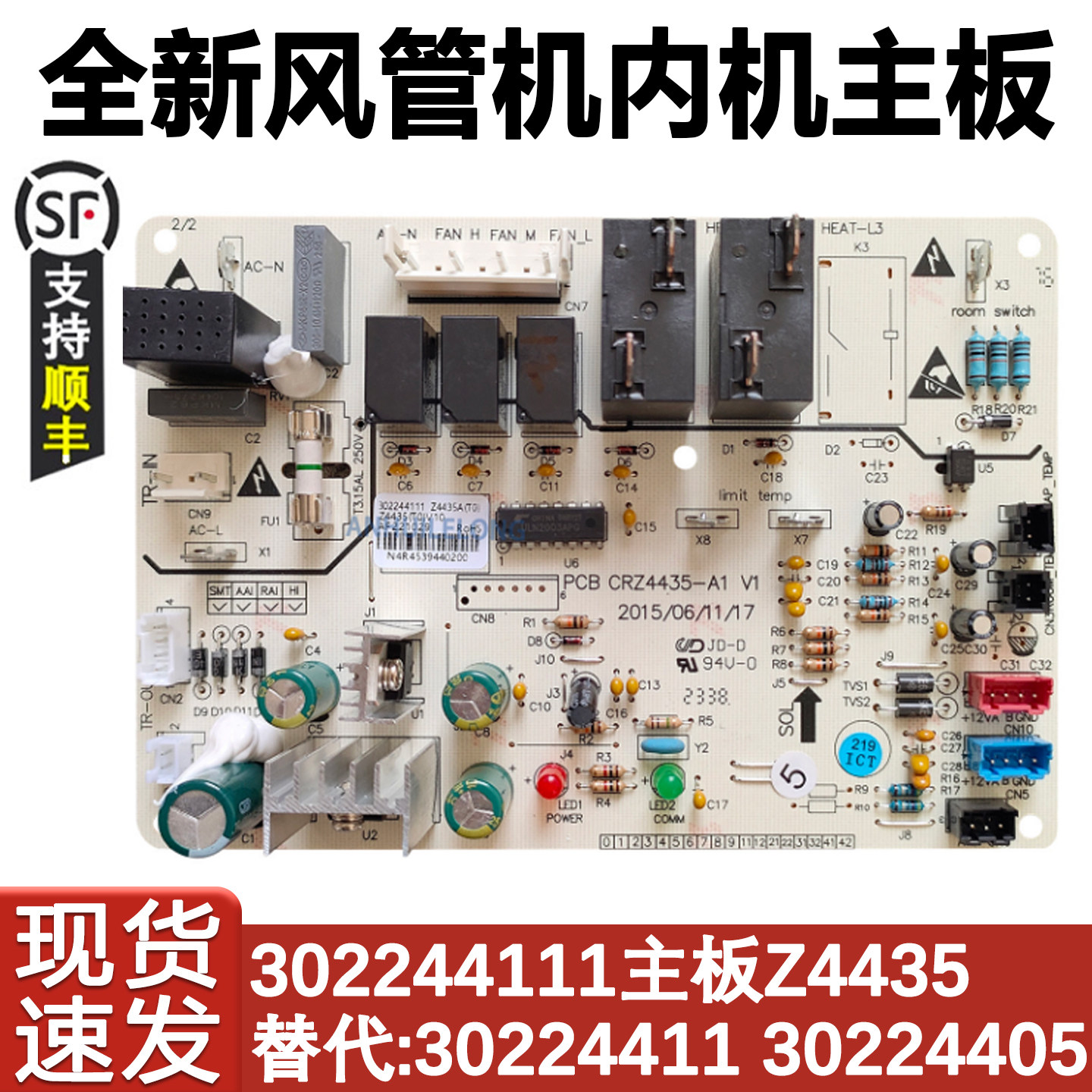 适配格力风管机内机主板电脑板线路板 302244111 Z4435 30224405