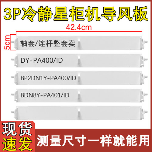 美的柜机空调导风板冷静星三匹