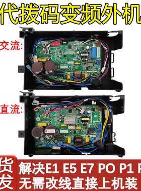 通用变频空调外机板BP2主板56870