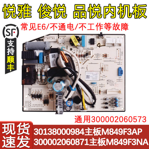 俊越品悦空调30138000984