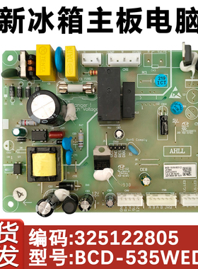 适配晶弘冰箱主板 BCD-535WEDC2 535WEDG2 530WEDC2 电路板电脑板