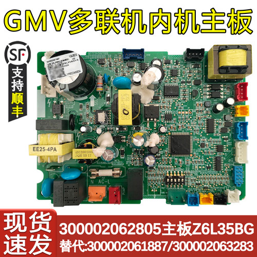 智睿空调多联机主板300002061887