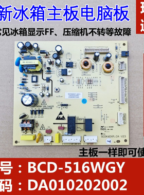 适配TCL冰箱主板 BCD-528WEX60 电源板 DA010202002 控制板电脑FF