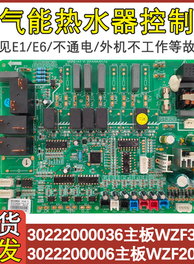 适配格力空气能热水器WZF200Q主板30222000006 30222000036电路板