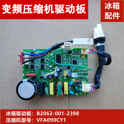 全新压缩机驱动板VFA090CY1