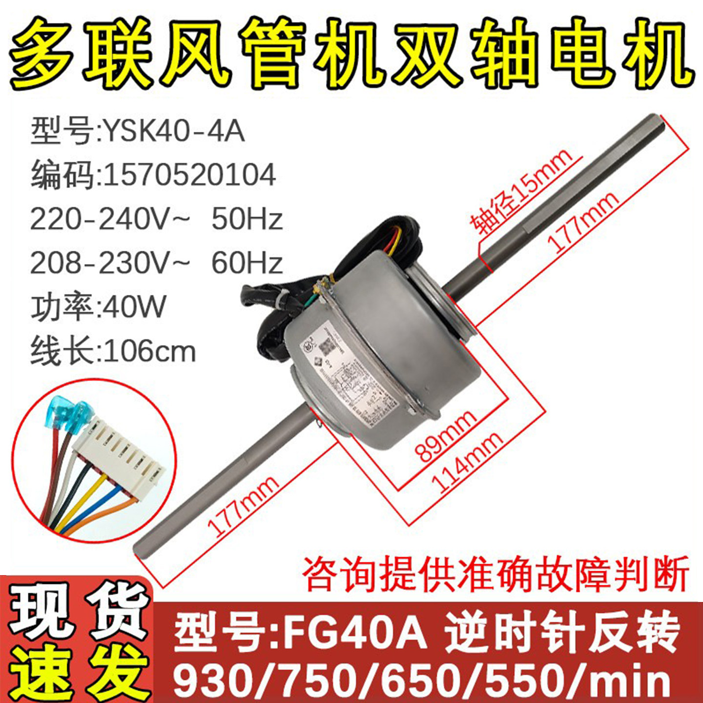 适配格力风管机空调电动机FG40A YSK40-4A马达 FG20H 1570520101