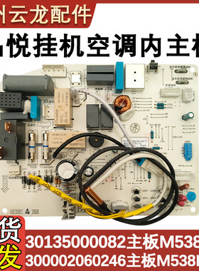 京逸品悦主板30135000082