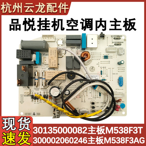 京逸品悦主板30135000082