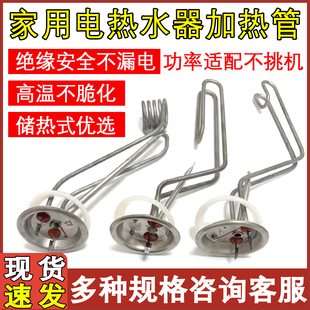 2100 2000 3000W通用 电热水器发热管电加热管大功率1500 适配美