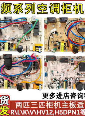 适用于美的3P天行变频柜机主板51/72L-BP2/BP3DN1Y-KH YA400 IDLB