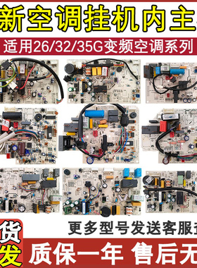 适配美的变频空调1-1.5匹KFR-26/35G/BP2/3DN1Y-E3F/LB PC400挂机