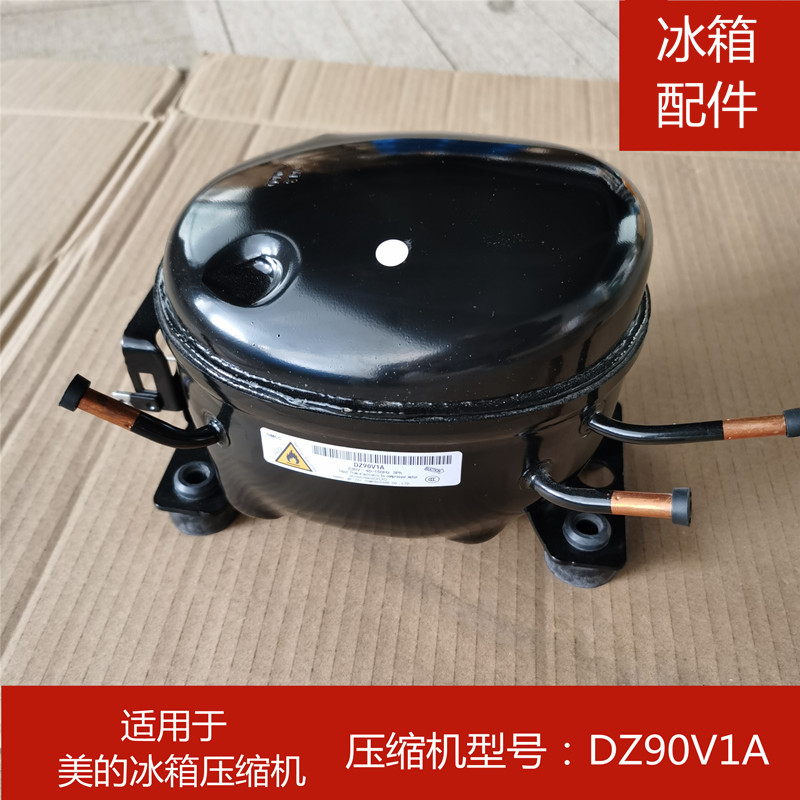 适用于美的冰箱压缩机dz90v1a 美芝压缩机 gmcc压缩泵变频冰箱