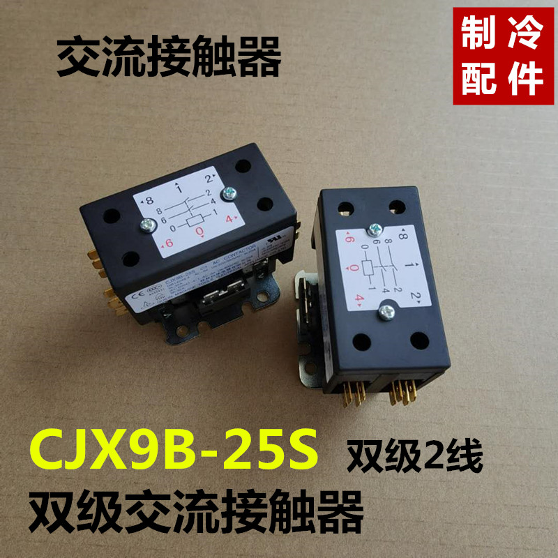 适用于空调交流双级继电器
