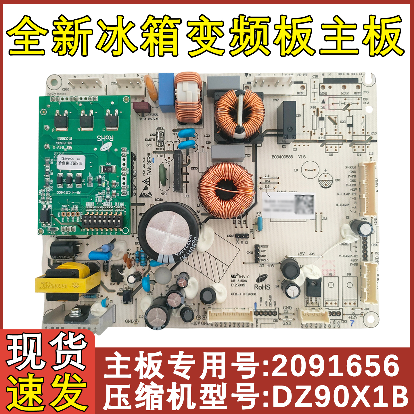 冰箱电源板BCD-535WSS2