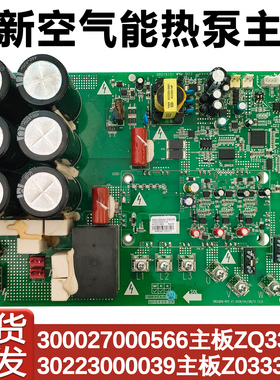 适用于格力多联机GMV 300027000566主板ZQ330T驱动板 30223000039