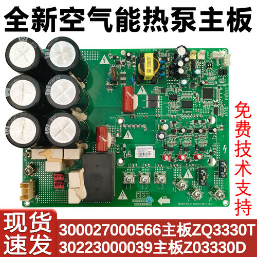 中央空调多联机300027000566主板
