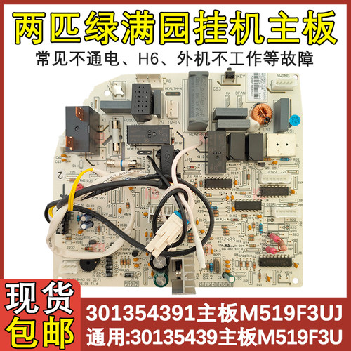 空调内机主板2P30145091