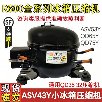 QD4335冰柜冰箱压缩机全新