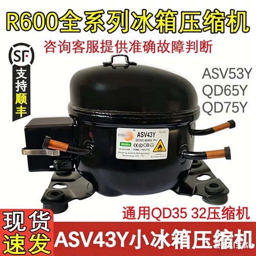 QD4335冰柜冰箱压缩机全新