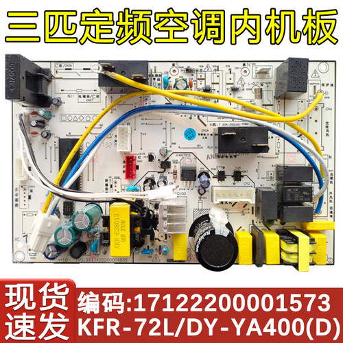 智行主板5172L/DY-YA400