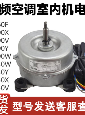 适配格力3P柜机空调内电机LN60X风机LN90X LN40W 40X 40V反转