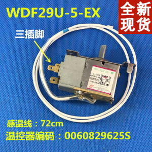 适配海尔冰箱温控器 0060829625S 开关控制器 WDF29U-5-EX 传感器