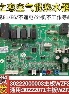适配格力空气能热水器主板 30222000003 WZF200G 30222071电源板