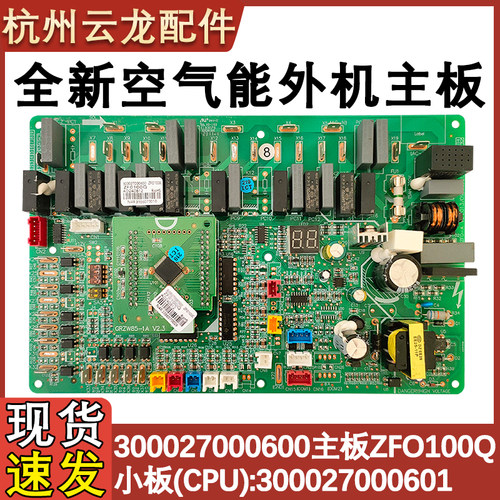 空气能外机GRZF0-AZF0100Q