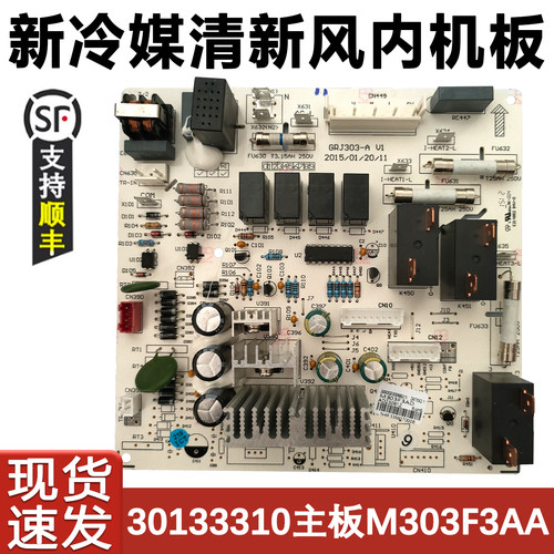 清新风主板30133310M303F3AA