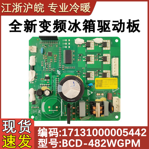 DZ90V1A/Y变频驱动主板