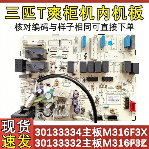 适用于空调柜机室内机电脑板控