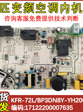 变频柜机内主板BP3DN8Y-YH200