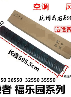 格力谦者贯流风叶风轮595.5*92