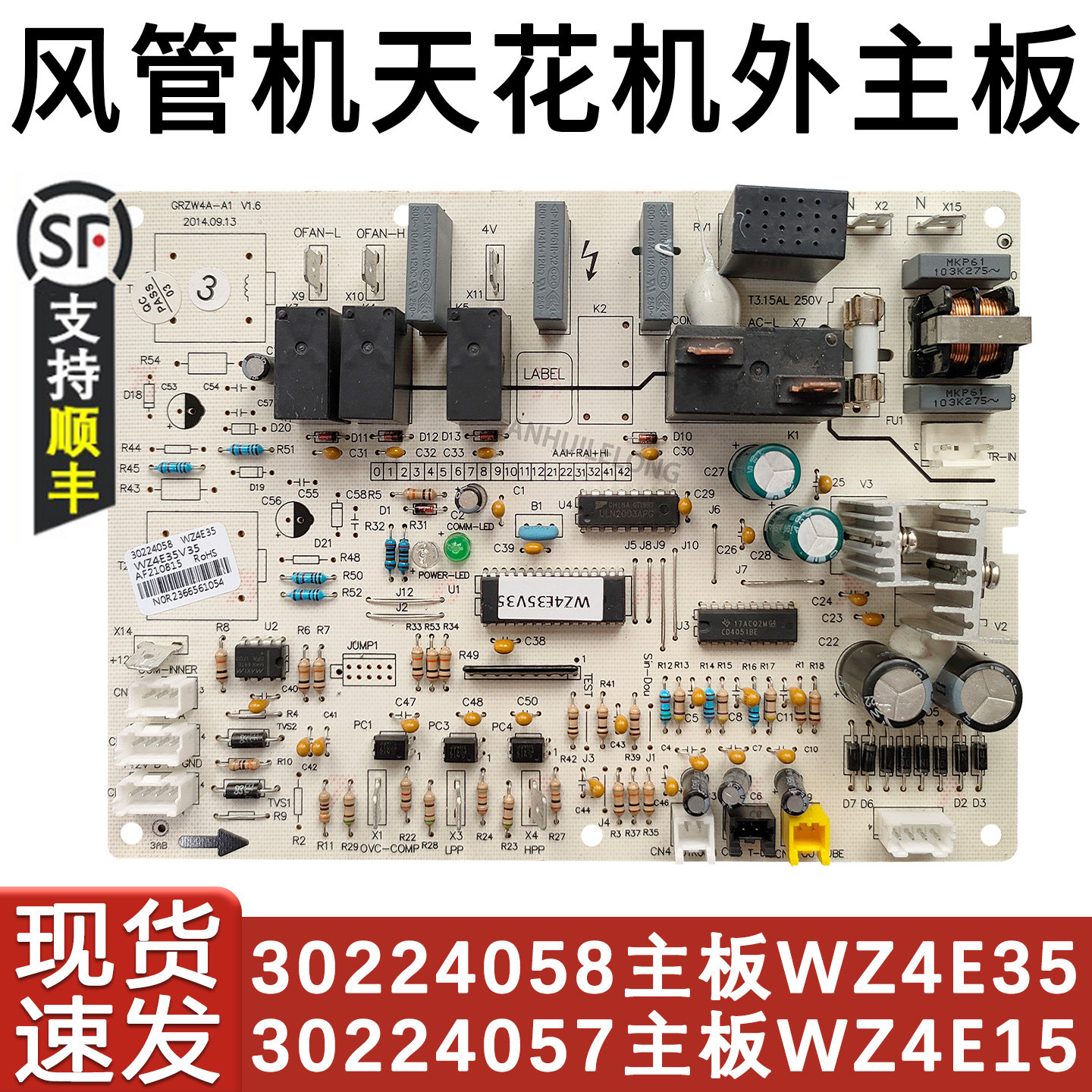 适用于格力吸顶机空调外主板 30224058 WZ4E35 30224057 GRZW4A