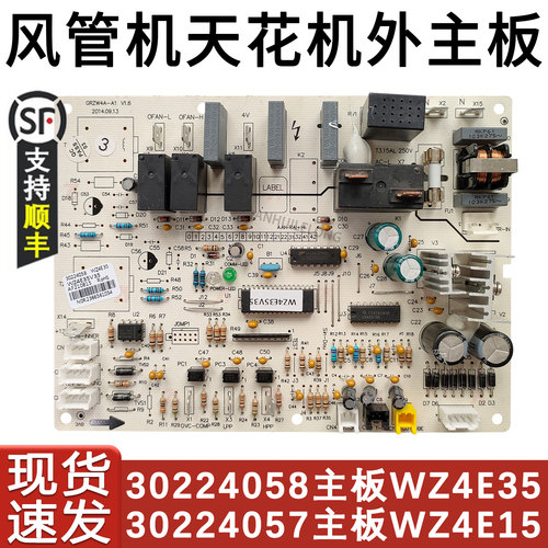 格力吸顶机风管机30224058主板