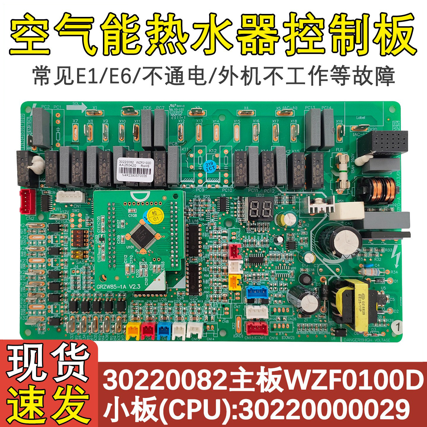 适用于格力空气能热水器热泵 30220082 主板 WZF0100D 模块驱动板