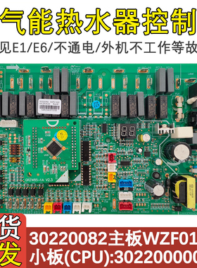 适用于格力空气能热水器热泵 30220082 主板 WZF0100D 模块驱动板