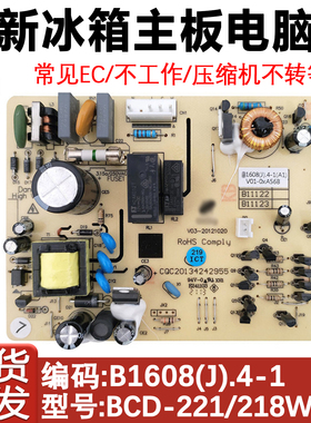 适配美菱冰箱主板B1608-ML BCD-218WE3CX  220WE3CH电源板 电脑板