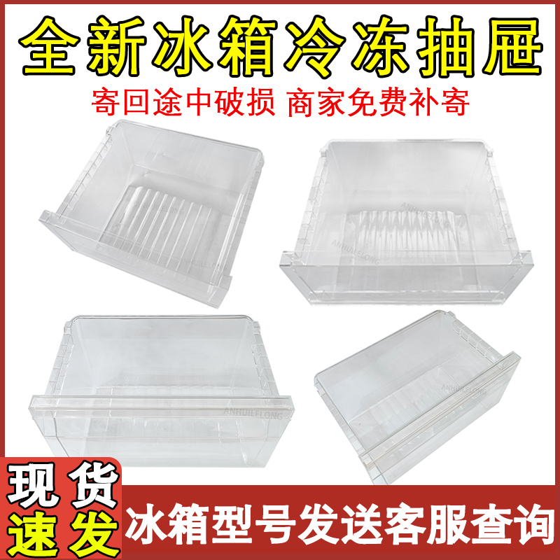 冰箱抽屉BCD-190C185G