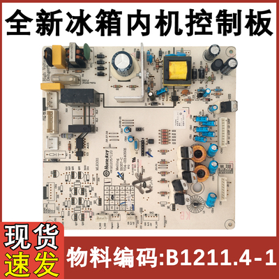 全新冰箱主板B1211.4-1