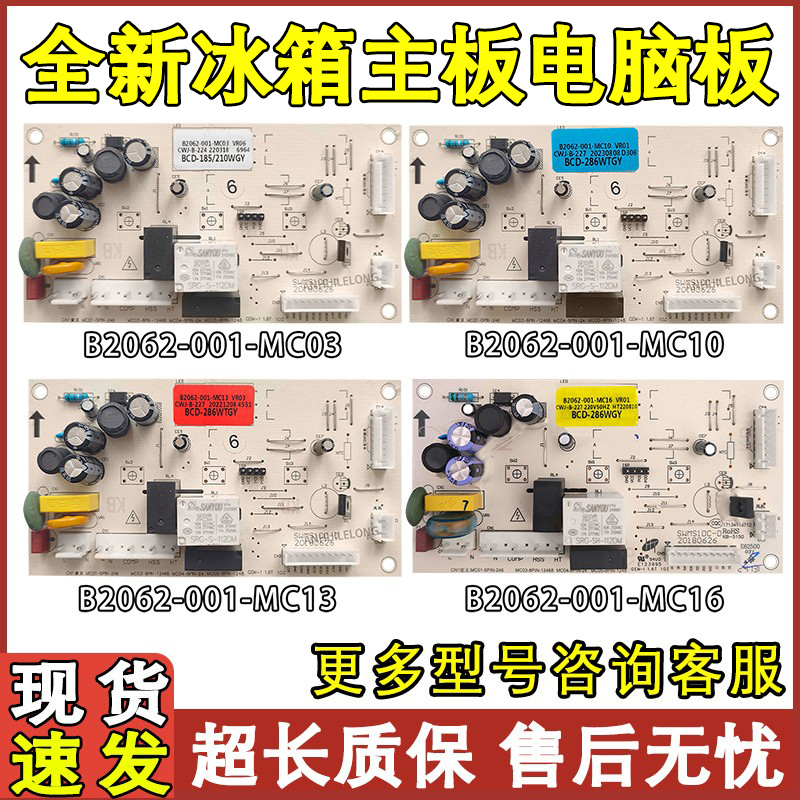 BCD-286创维冰箱MC16MC10MC13