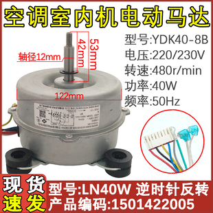 YDK40 适用于格力空调室内机电机马达LN40W LN40X LN40Y LN40V