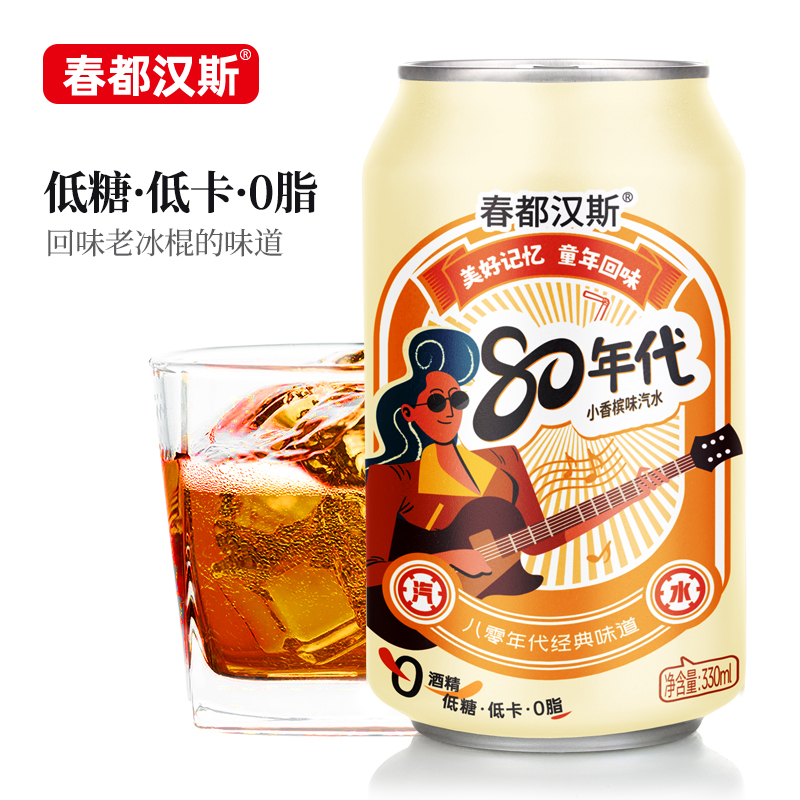 春都汉斯小香槟330ml*24罐