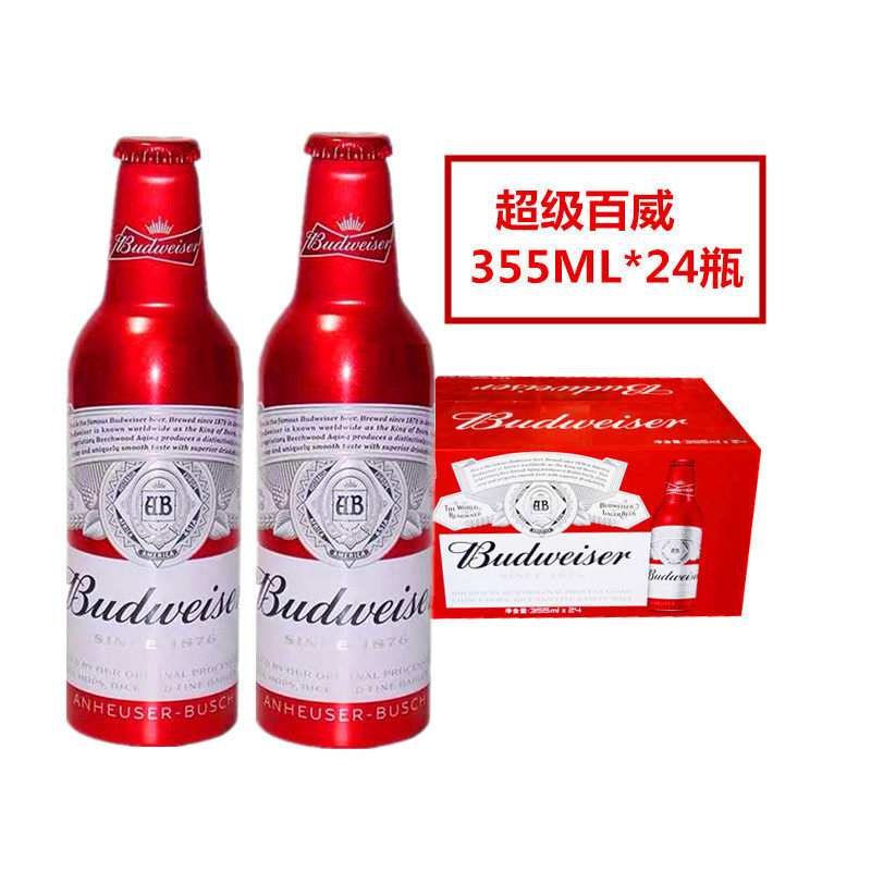 国产超级百威355ML*24瓶  红色铝瓶 黄啤酒