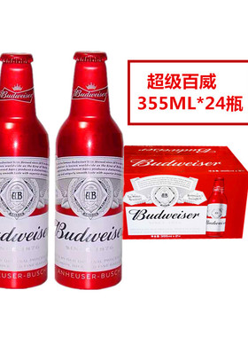 国产超级百威355ML*24瓶  红色铝瓶 黄啤酒